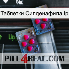 Таблетки Силденафила Ip 14